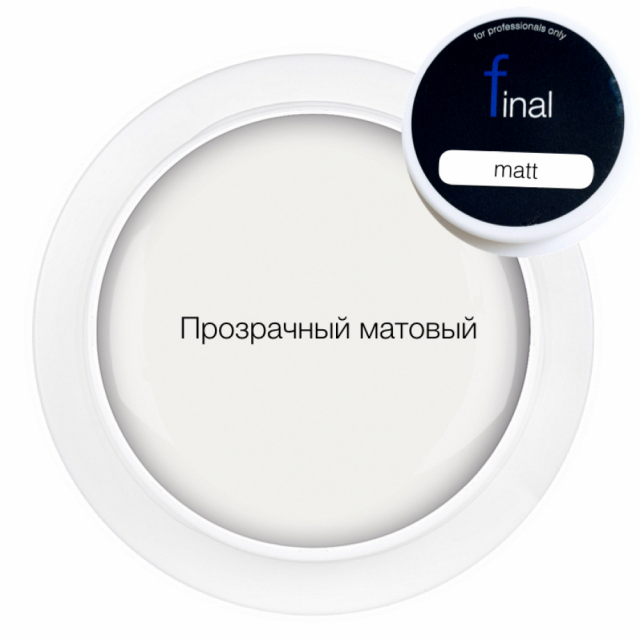 Gel Final Matt /  Гель Файнл "Матт" / 40 гр / 36 мл / Укрепляющий / Самовыравнивающийся / Матовый эффект